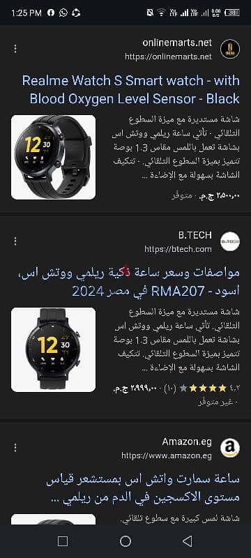 realme smart watch s 4