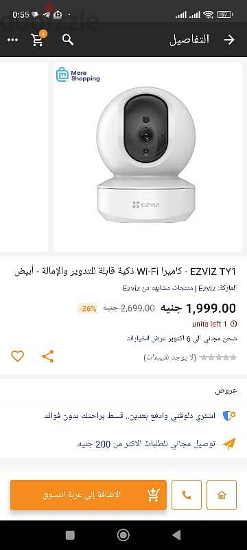 Ezviz security camera TY1 New for Sale 2