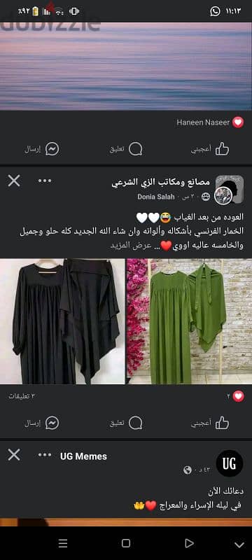 طقم فرنسي كامل