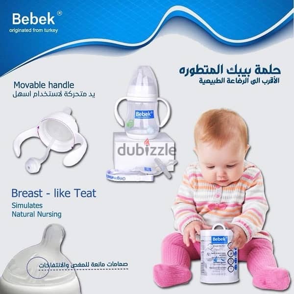 bebek natural feeling bottle 4