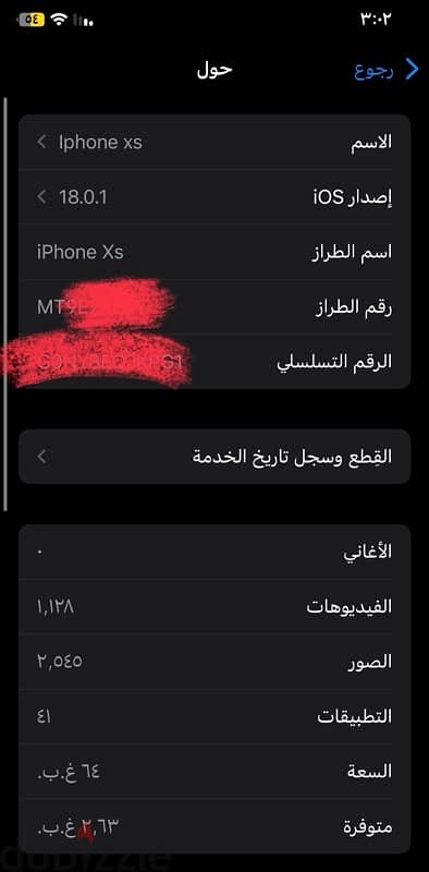 ايفون iphone xs 2