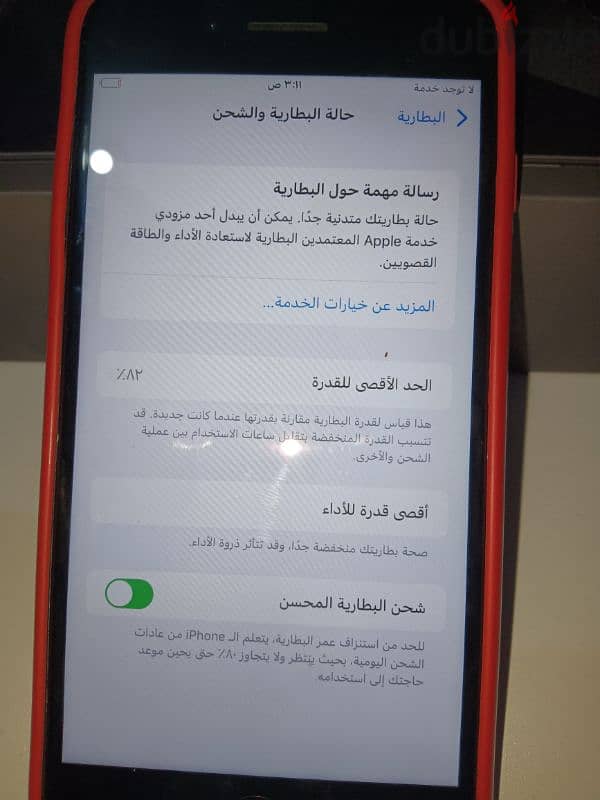 موبايل ايفون 8بلس 4