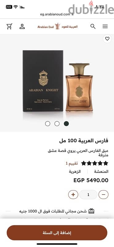 افضل عطور العربيه للعود