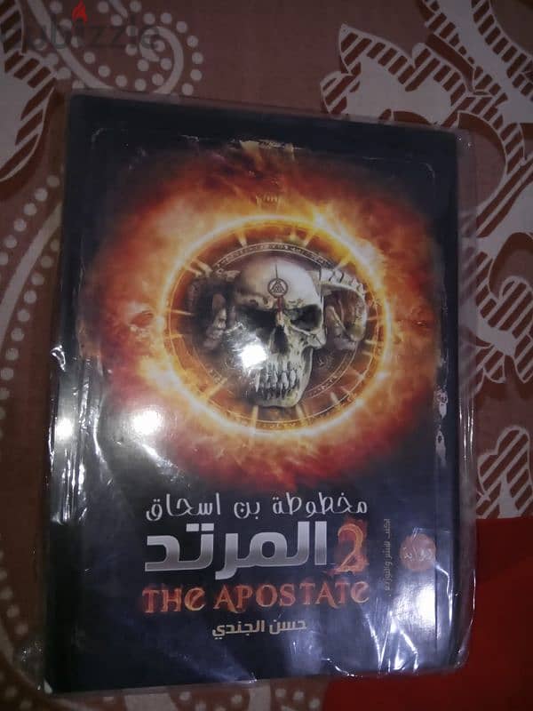 كتب رعب ورويات 2