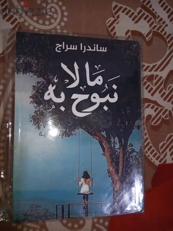 كتب رعب ورويات 4