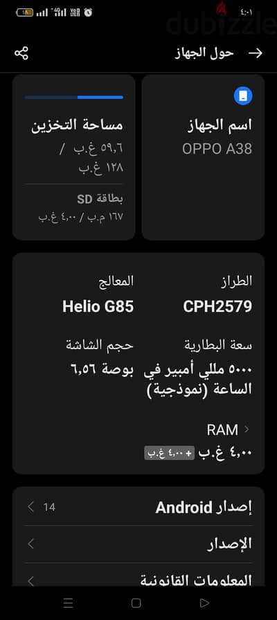 اوبو ايه 38