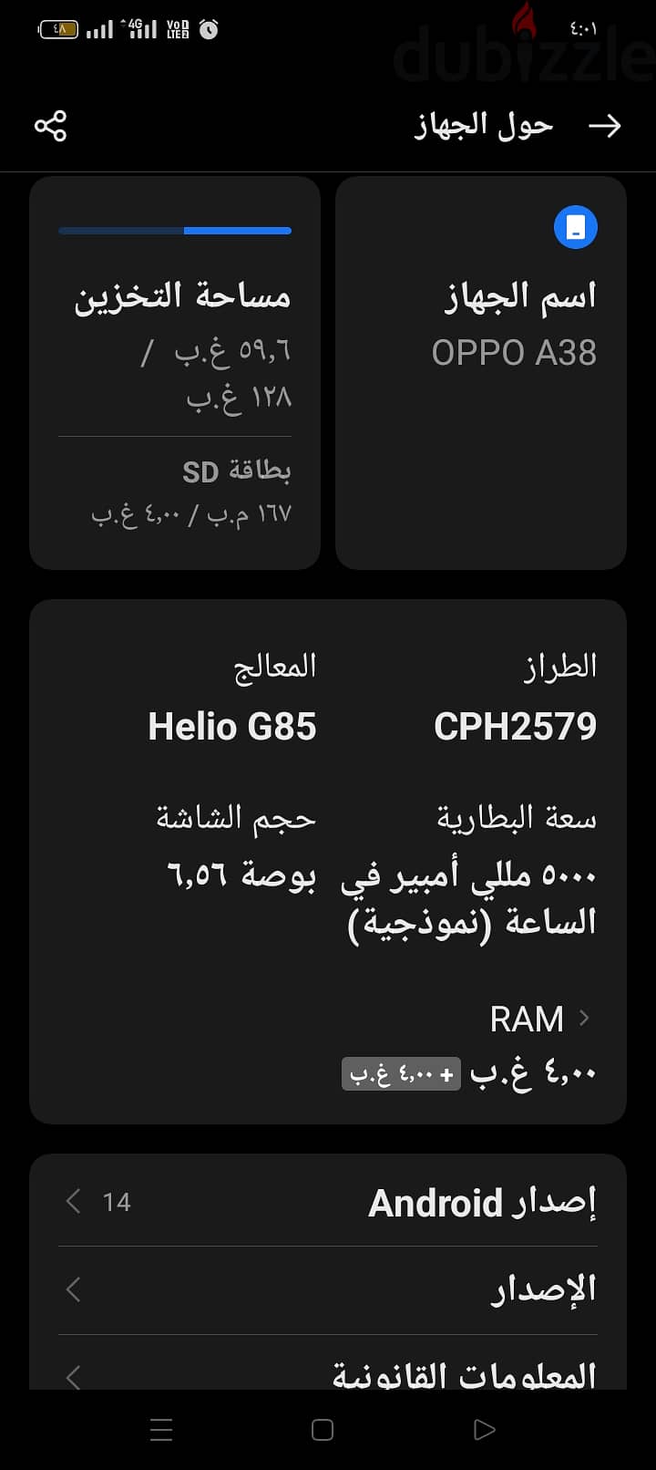 اوبو ايه 38 0