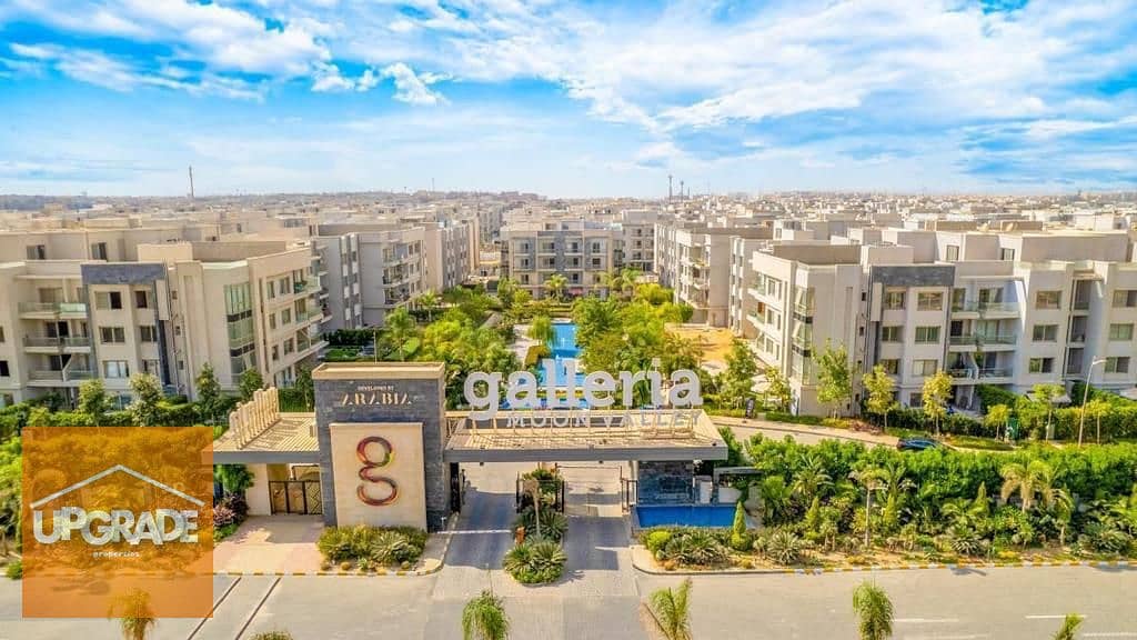 شقة 152 متر أستلام فوري و كاملة التشطيب بالتقسيط  في كمبوند جالاريا مون فالي Galleria Moon Valley في الجولدن سكوير التجمع بجوار سوديك و اعمار ميفيدا 0