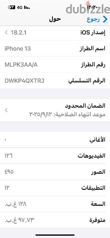 ايفون 13 عادي مساحه 128 بطاريه 99 كرتونه وشاحن وفاتوره الشراء 0