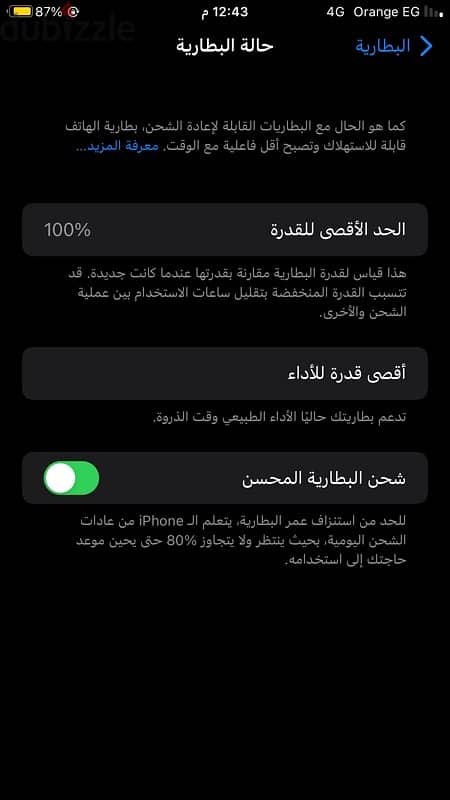 ايفون 6s بلس 4