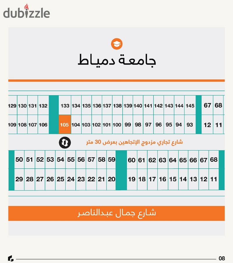 مكتب اداري 63م للبيع في حي جامعة دمياط الجديدة 0