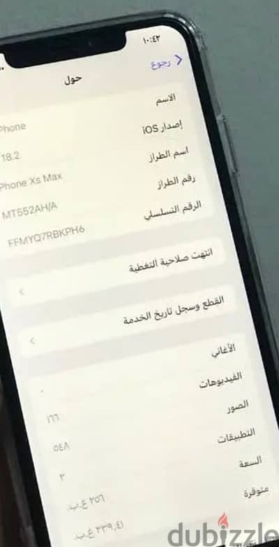 xs max 256 مغير شاشه والضهر فيه شروخ بطاريه ٨٠