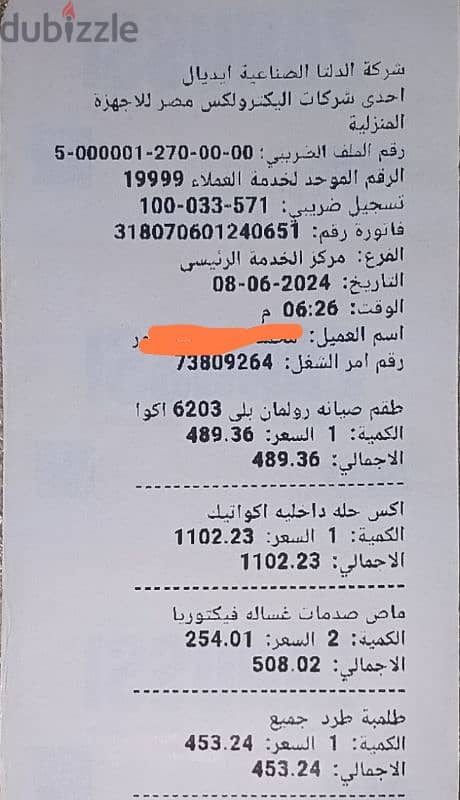 غسالة ايديال اكواتيك 5 كيلو 1