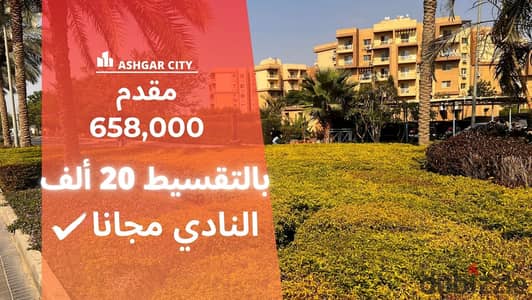 In installments of 20 thousand, you will receive your apartment with a view of trees and green spaces with the lowest down payment in Ashgar City Comp