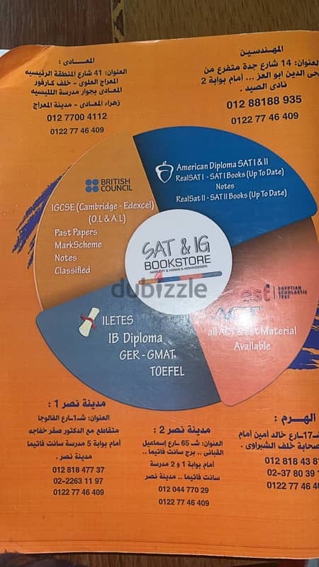 كتاب ماث est/sat 1