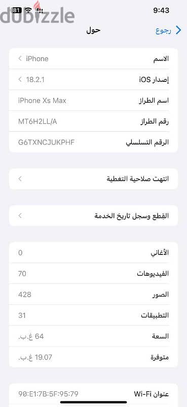 ايفون اكس اس ماكس 3