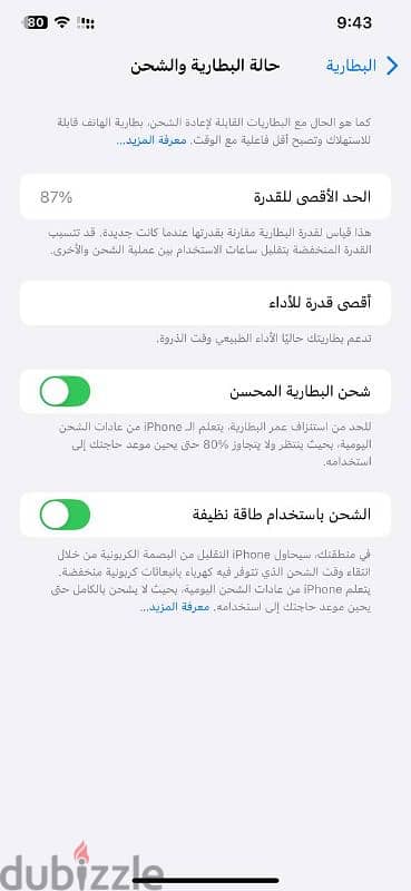 ايفون اكس اس ماكس 4