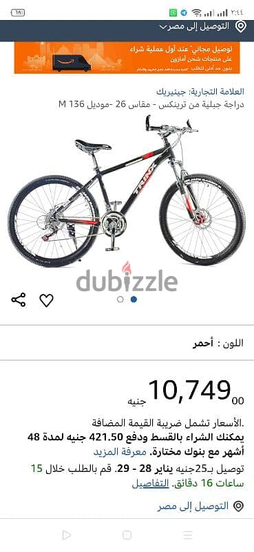 عجلة ترينكس ماجستك M136 TRINX ألومنيوم 1