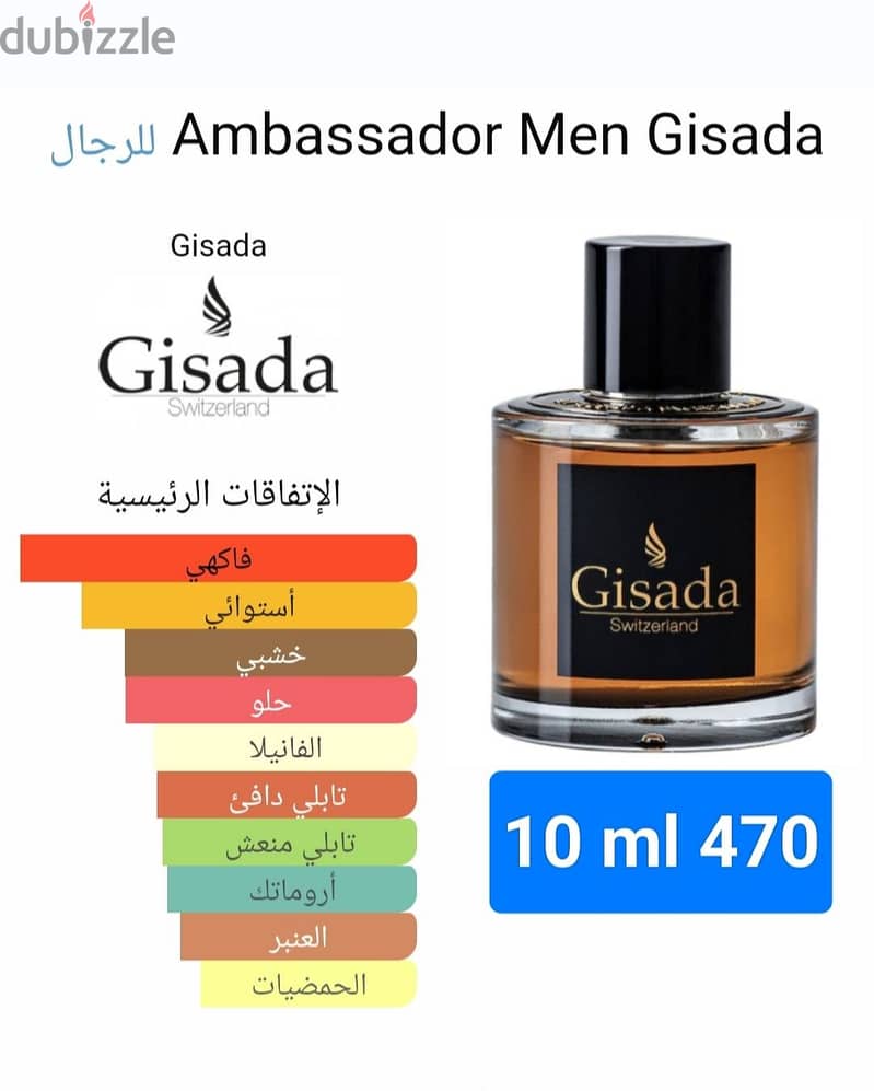 تقسيم عطرgisada ambassador 1