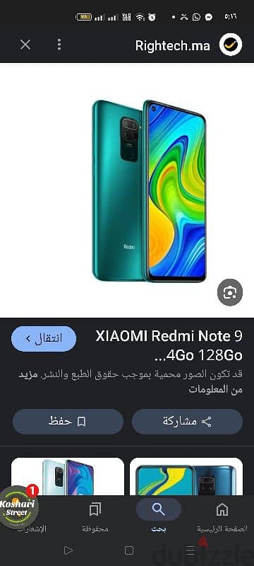 redmi not 9