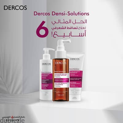 Dercos