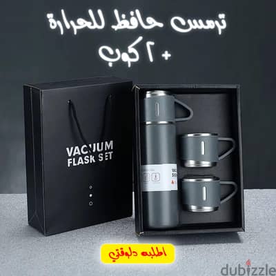 ترمس حافظ للحرارة + 2 كوب