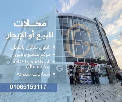 A prime shop for sale, ideal for investment, in a commercial mall with cafes.   It generates a monthly income of 40,000 EGP for 3 years.   The shop is