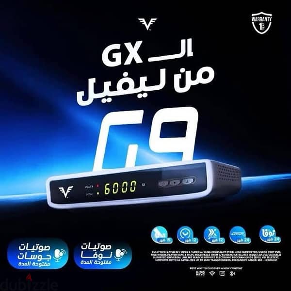 ليفل g9 2