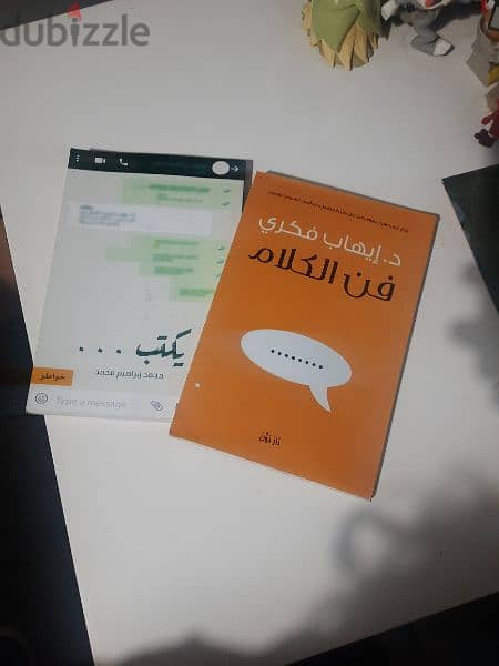 مجموعة من الكتب المميزة معاهم بوك ماركس هدية 3