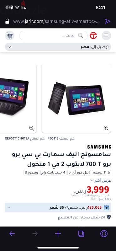 SAMSUNG ATIV SMART PC PRO 700T 1