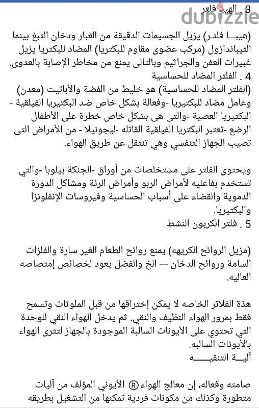 ثيرابي اير منقي للهواء 0