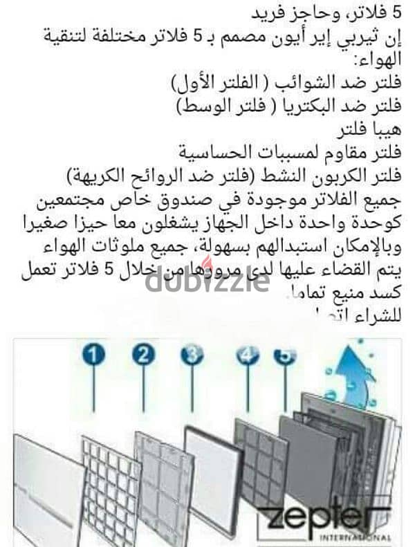 ثيرابي اير منقي للهواء 10