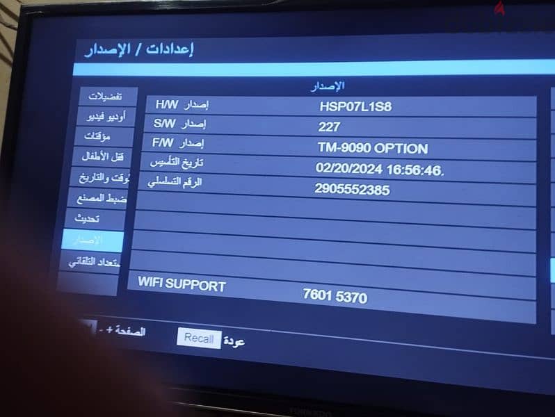 رسيفر رويال 7000 1