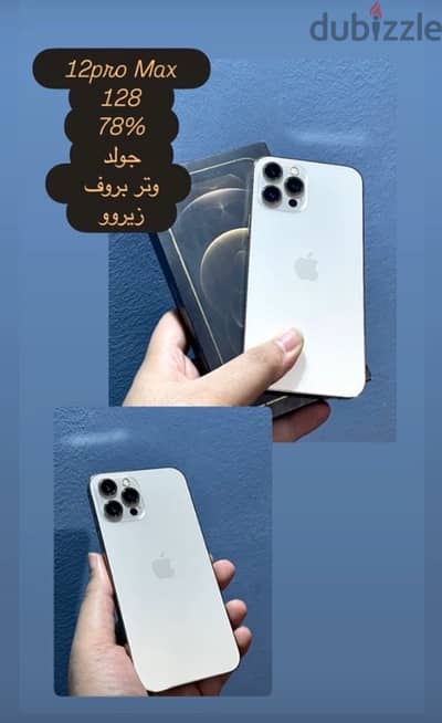 ايفون