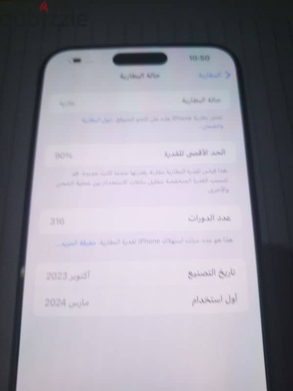 iPhone 15 pro  max  البطاريه 90  عايز  تدفع جمارك 6