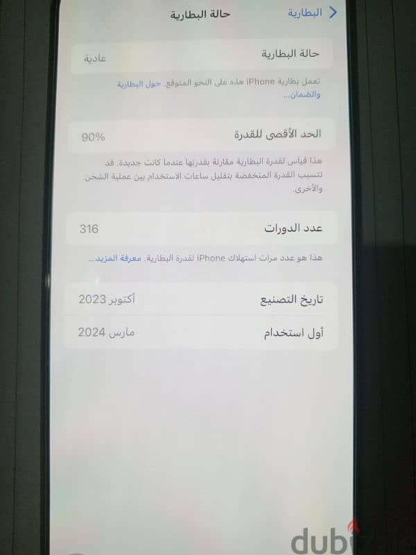 iPhone 15 pro  max  البطاريه 90  عايز  تدفع جمارك 7