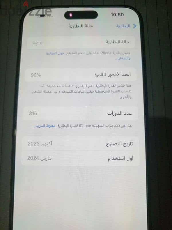 iPhone 15 pro  max  البطاريه 90  عايز  تدفع جمارك 8