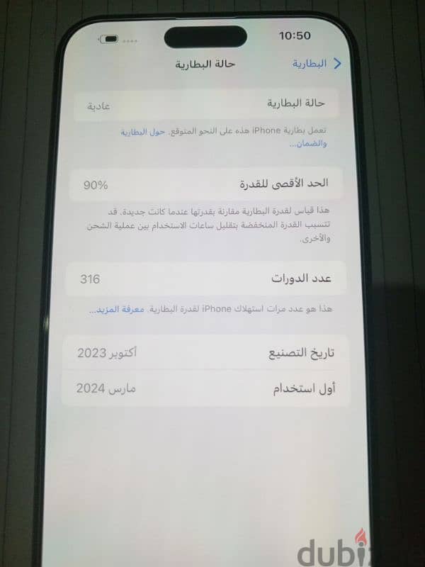 iPhone 15 pro  max  البطاريه 90  عايز  تدفع جمارك 9