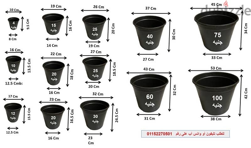 قصاري نباتات 0