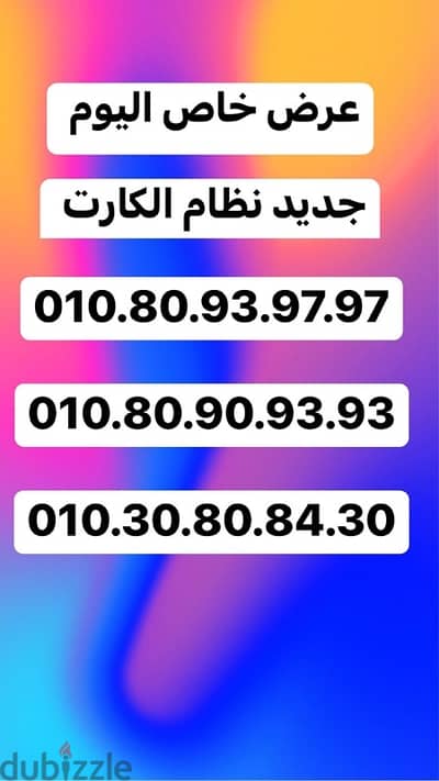 رقم مميز