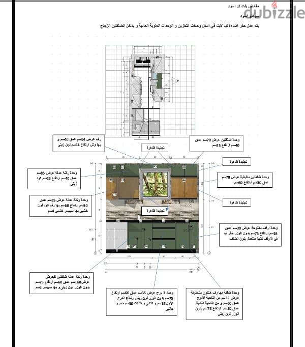 مطبخ جديد خشب كونتر 4