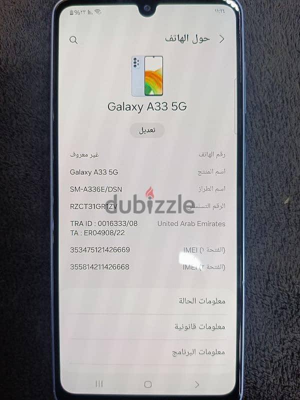 سامسونج a33 5g 2