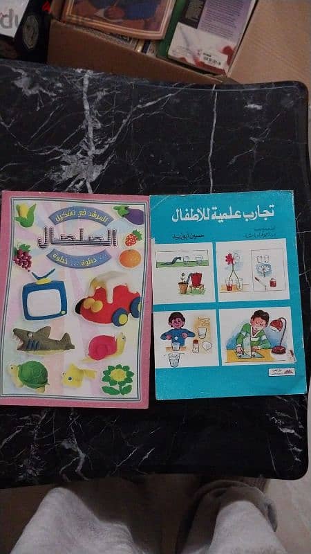 كتب ثقافية وتربوية للاطفال 1