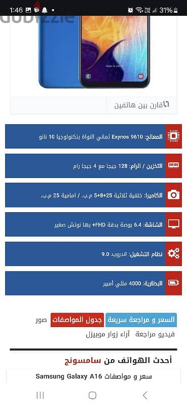 سامسونج a50محتاج قطعة غيار 1