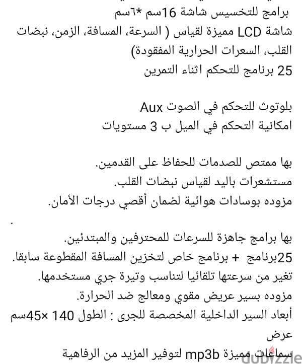 مشاية كهربائية موتور Ac 3.5Hp - 150Kg سرعة 18 2