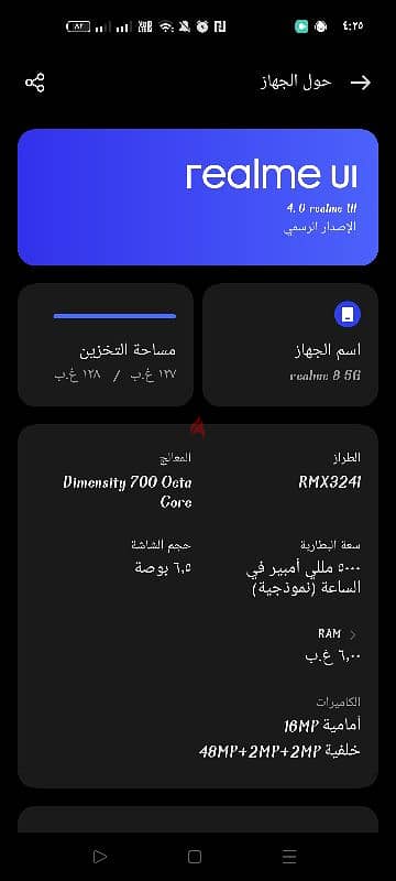 موبايل ريلمي 8  5g 4