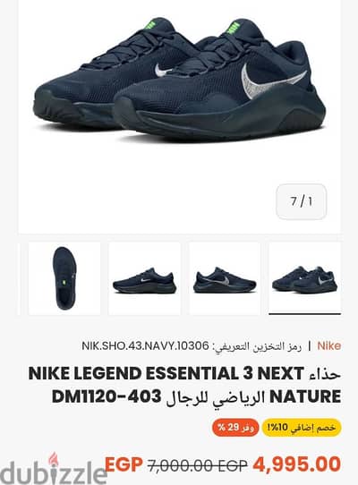 كوتشي nike مقاس ٤٢ اوريجنال وارد امريكا التسليم في التوكيل حسب الرغبه