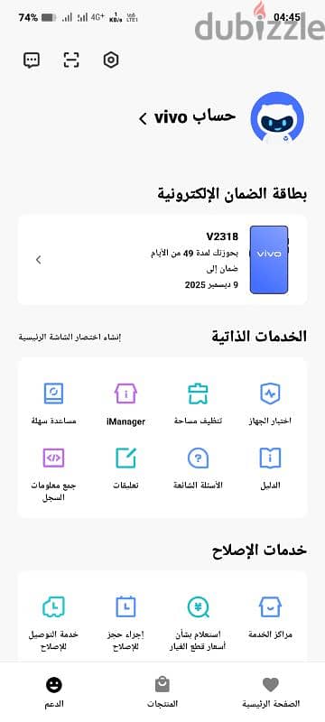 هاتف فيفوv30 7