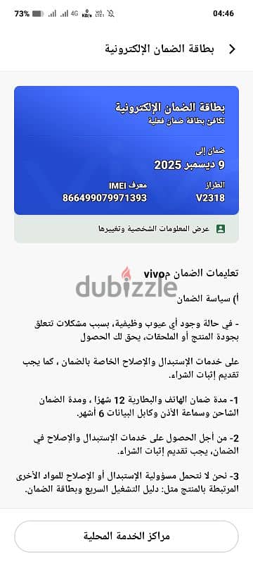 هاتف فيفوv30 8