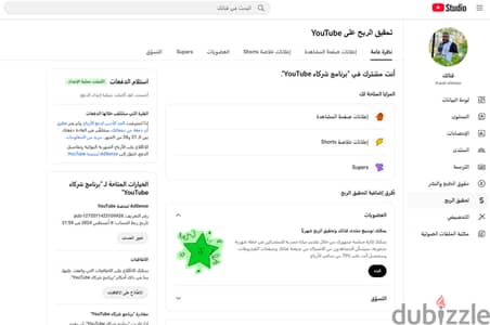 قناة يوتيوب مفعلة الدخل 100 الف مشترك youtube